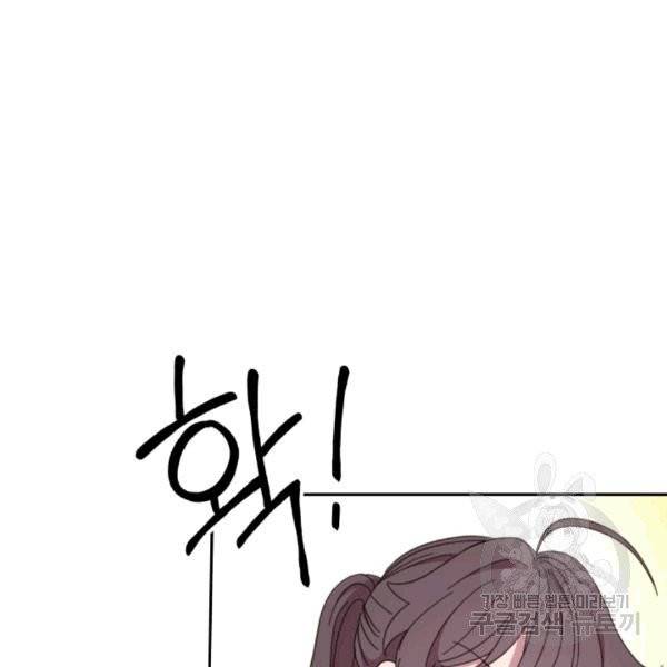 접경지역의 동물병원 22화 17