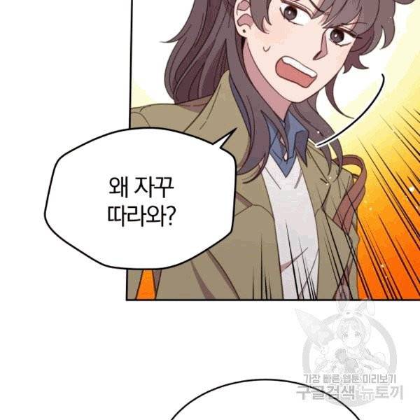 접경지역의 동물병원 22화 18