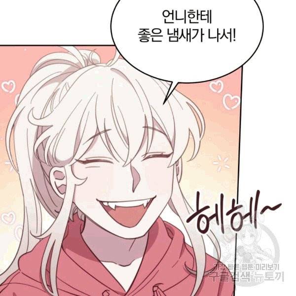 접경지역의 동물병원 22화 19