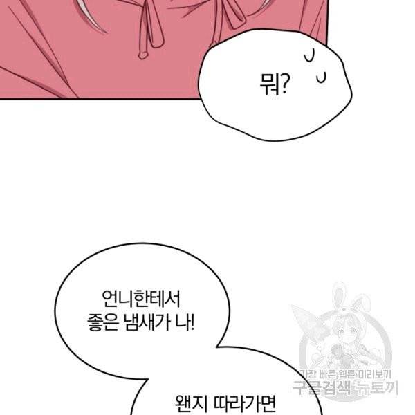 접경지역의 동물병원 22화 20