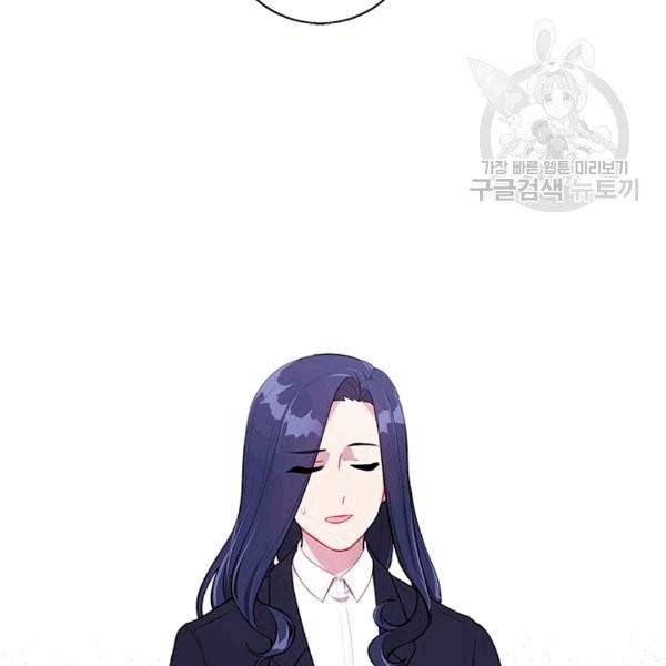 나 혼자 소설 속 망나니 32화 4