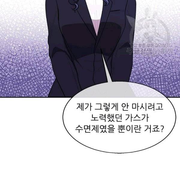 나 혼자 소설 속 망나니 32화 5
