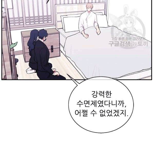 나 혼자 소설 속 망나니 32화 7