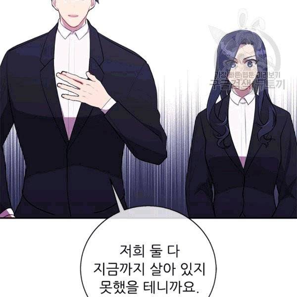 나 혼자 소설 속 망나니 32화 16
