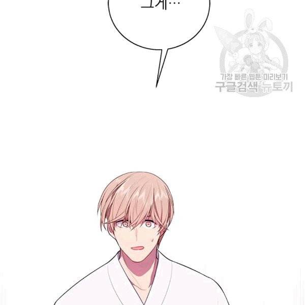 나 혼자 소설 속 망나니 32화 21
