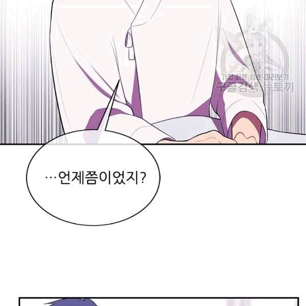 나 혼자 소설 속 망나니 32화 22