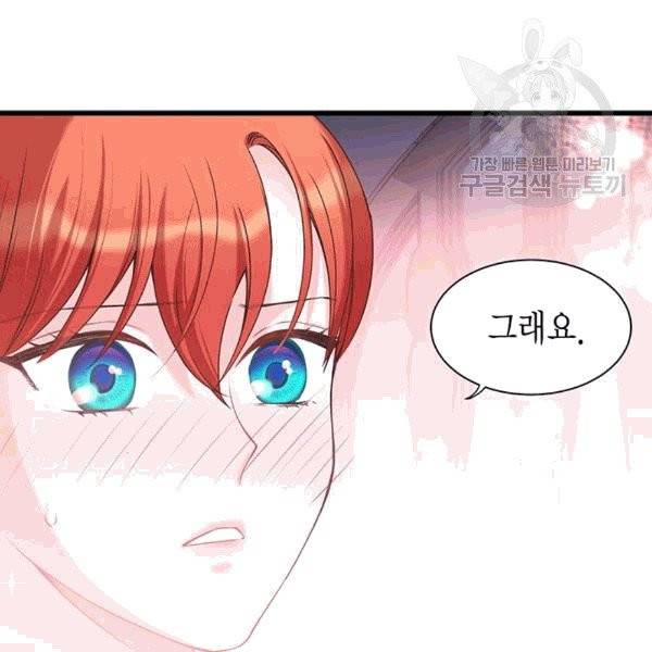 악당에게 사랑을 강요받고 있습니다 36화 27