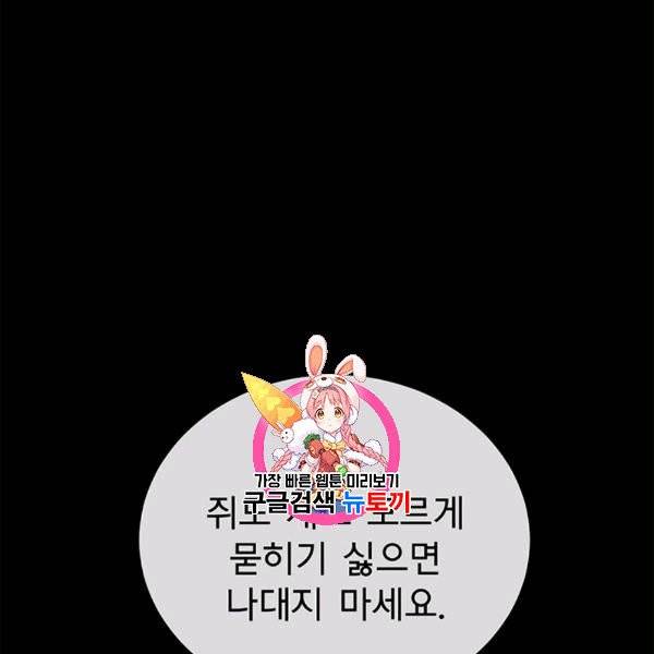 아가씨 뜻대로 21화 1