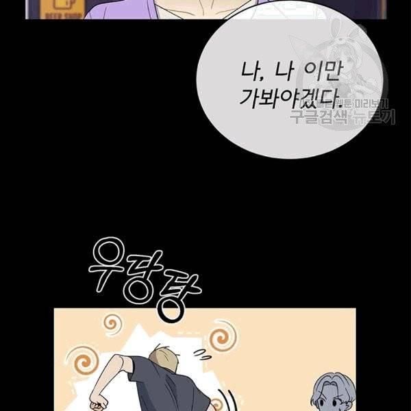 아가씨 뜻대로 21화 6