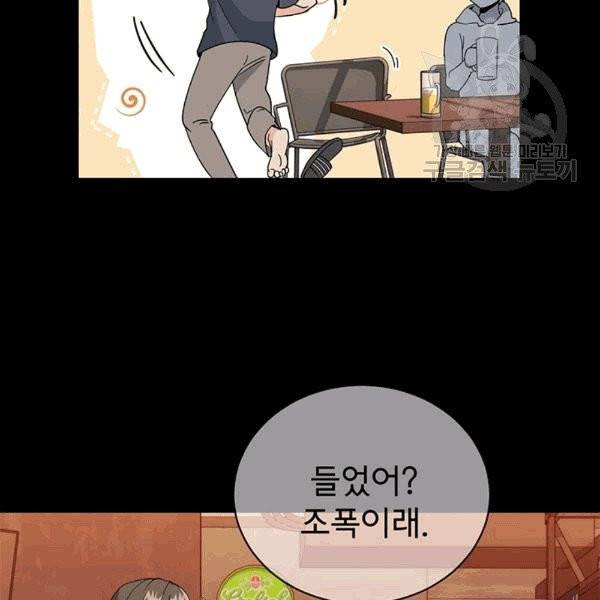 아가씨 뜻대로 21화 7