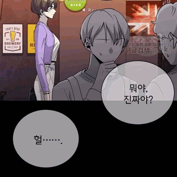 아가씨 뜻대로 21화 8