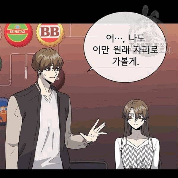 아가씨 뜻대로 21화 9