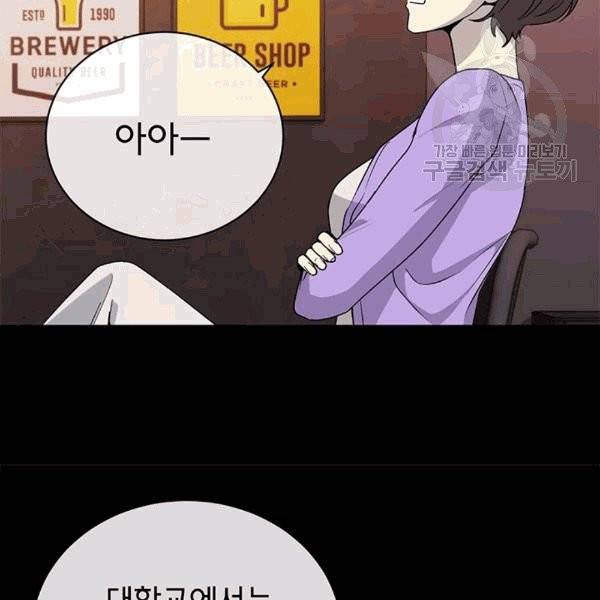 아가씨 뜻대로 21화 12