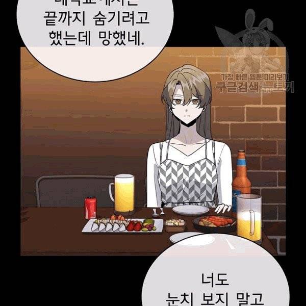 아가씨 뜻대로 21화 13