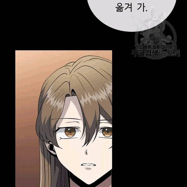 아가씨 뜻대로 21화 14