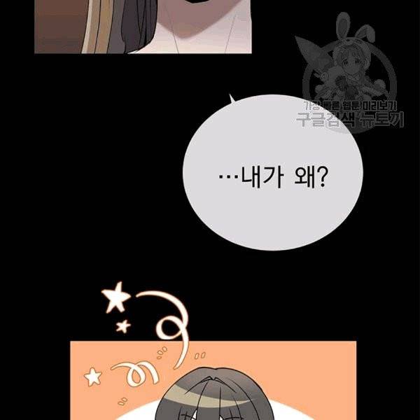 아가씨 뜻대로 21화 15