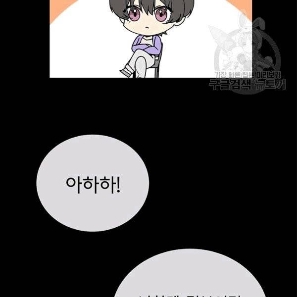 아가씨 뜻대로 21화 16