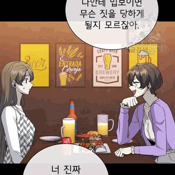 아가씨 뜻대로 21화 17