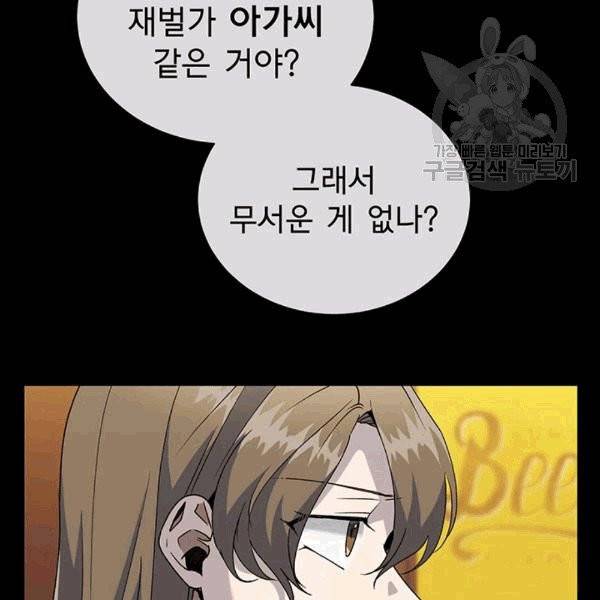 아가씨 뜻대로 21화 18
