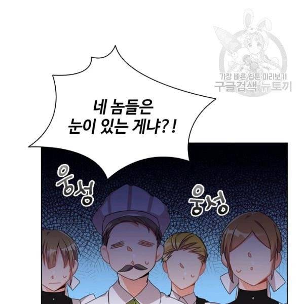 너의 의미 3화 2