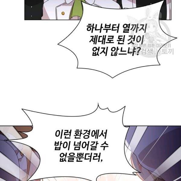 너의 의미 3화 3