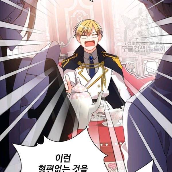 너의 의미 3화 4