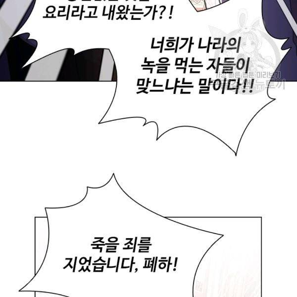 너의 의미 3화 5