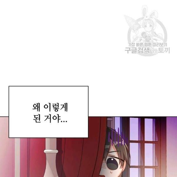 너의 의미 3화 7