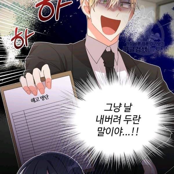 너의 의미 3화 10