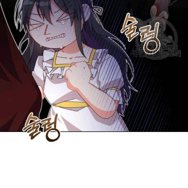너의 의미 3화 11