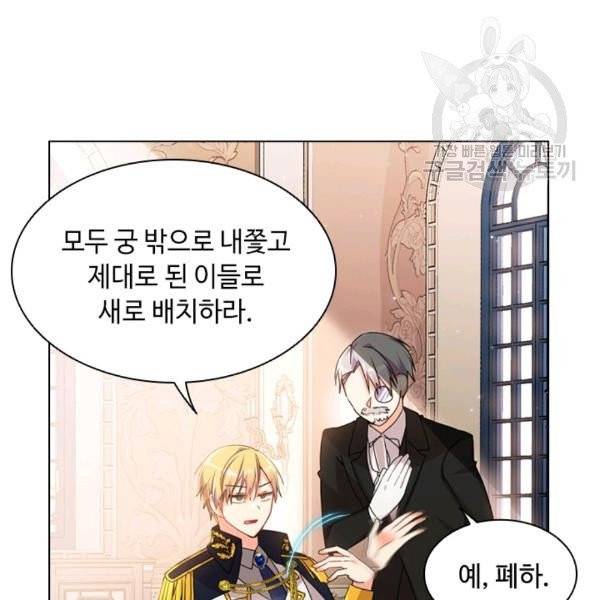 너의 의미 3화 12