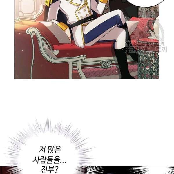 너의 의미 3화 13
