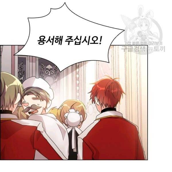 너의 의미 3화 15