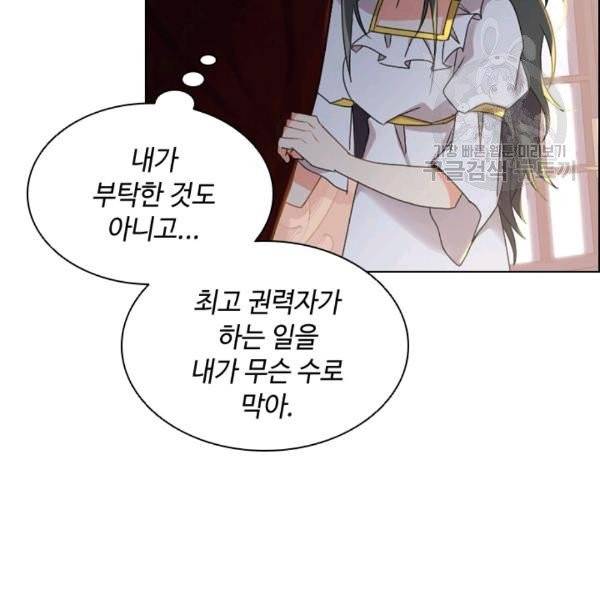 너의 의미 3화 17