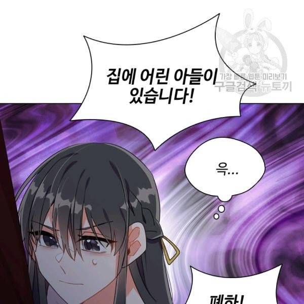 너의 의미 3화 18