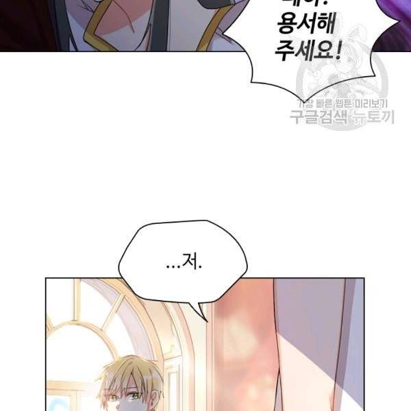 너의 의미 3화 19