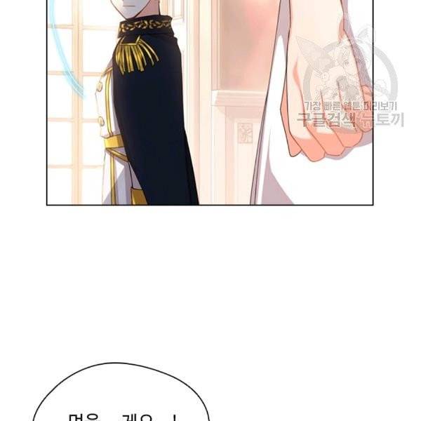 너의 의미 3화 20