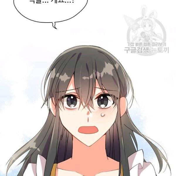 너의 의미 3화 21