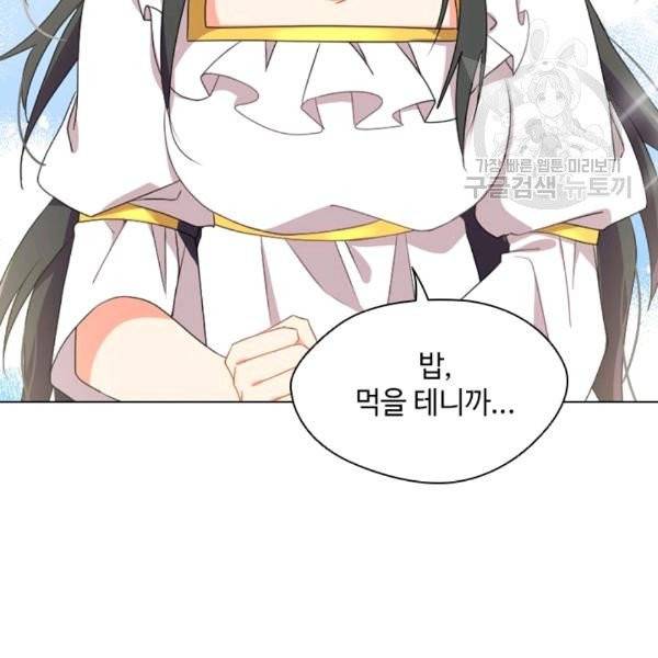 너의 의미 3화 22