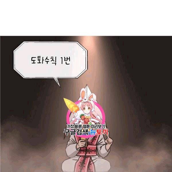 도화도아 8화 1