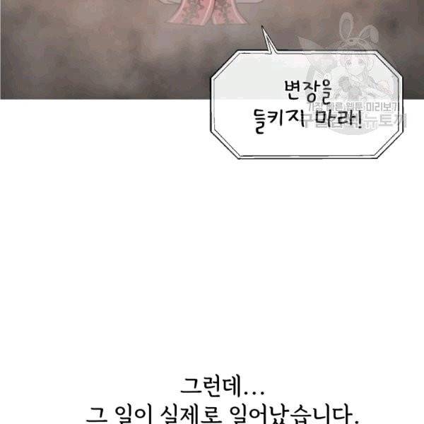 도화도아 8화 2