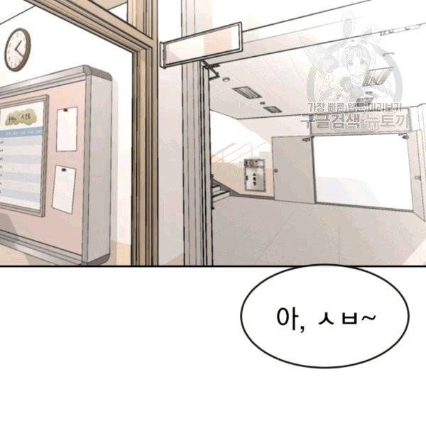 도화도아 8화 5