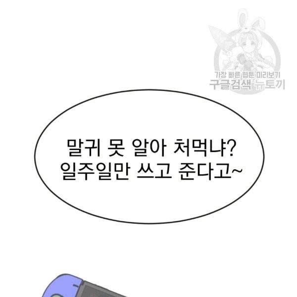 도화도아 8화 6
