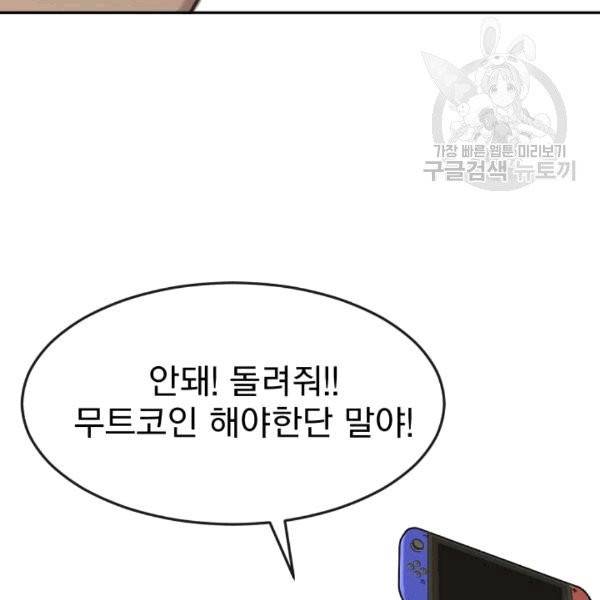 도화도아 8화 8