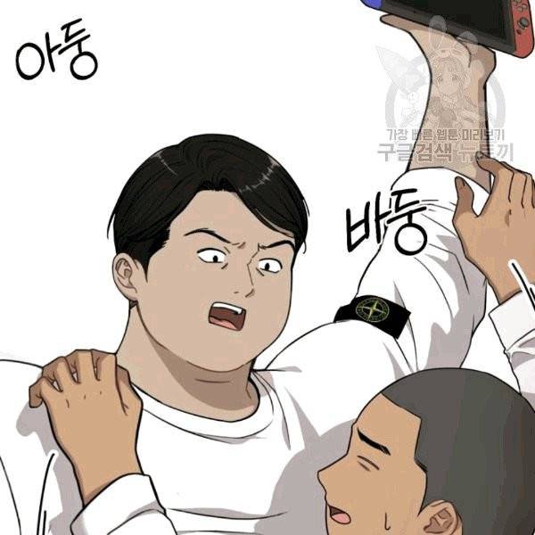 도화도아 8화 9