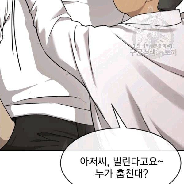 도화도아 8화 10