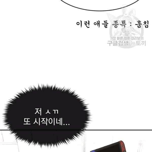 도화도아 8화 11
