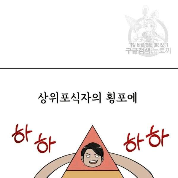 도화도아 8화 13