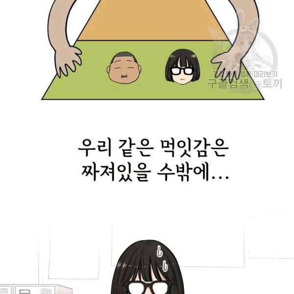 도화도아 8화 14