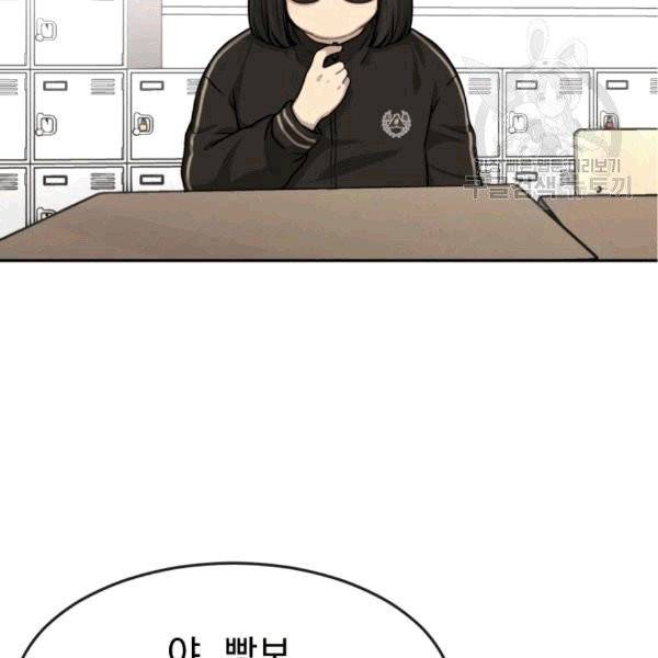 도화도아 8화 15